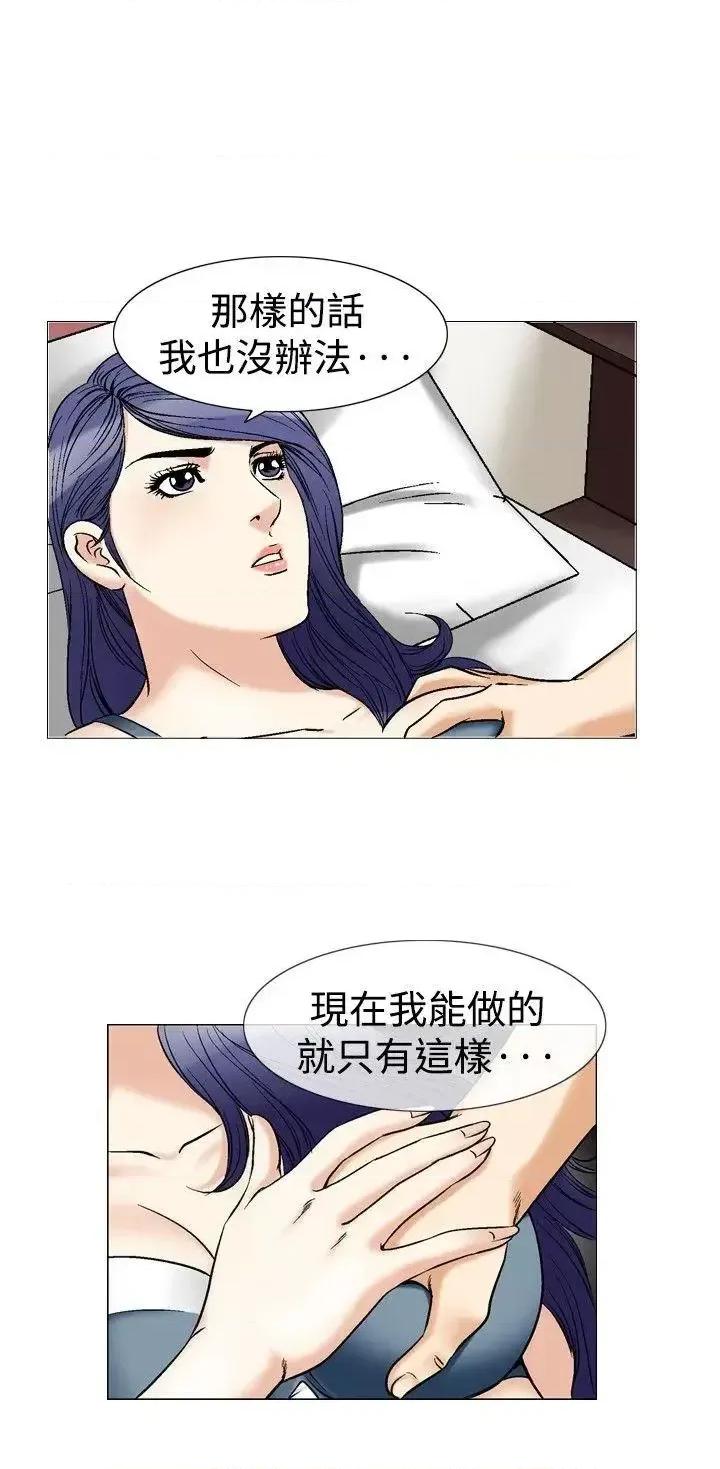 他的女人 他的女人(完结)-第41话 第19页