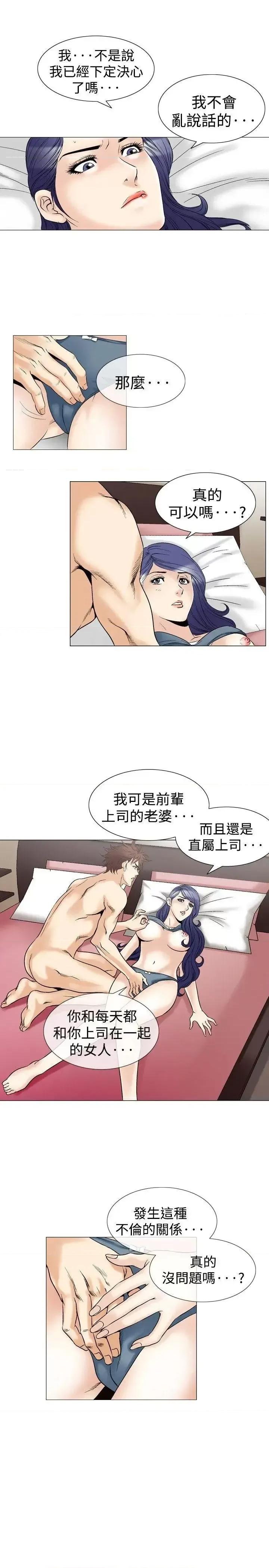 他的女人 他的女人(完结)-第42话 第7页