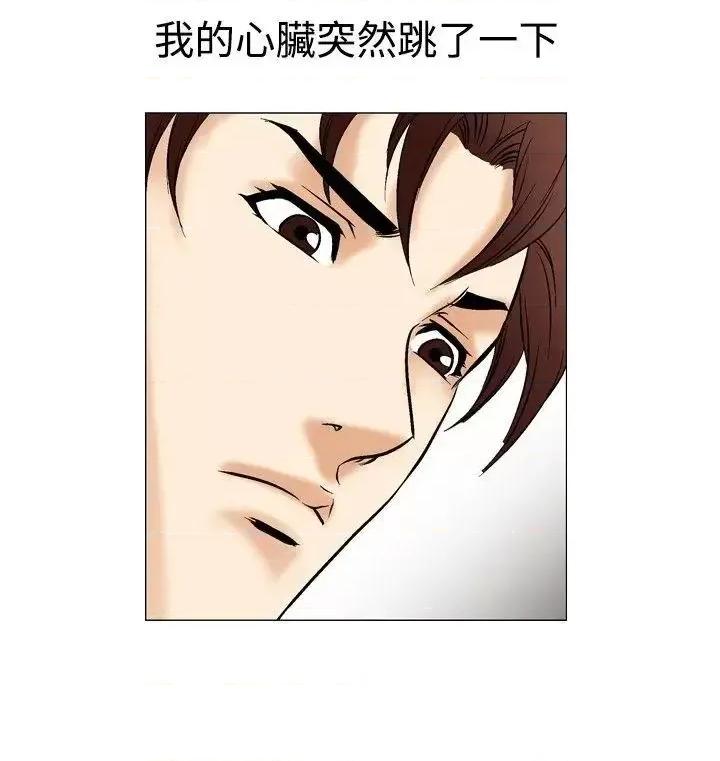 他的女人 他的女人(完结)-第42话 第8页