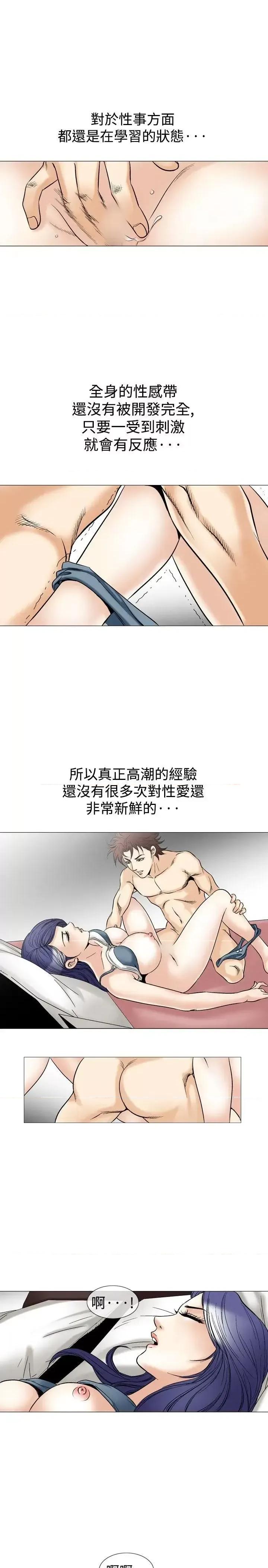 他的女人 他的女人(完结)-第42话 第13页