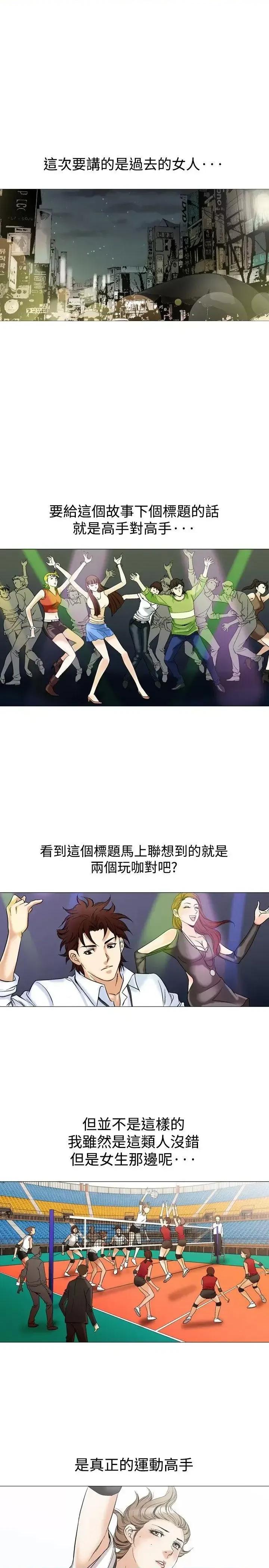 他的女人 他的女人(完结)-第43话 第1页
