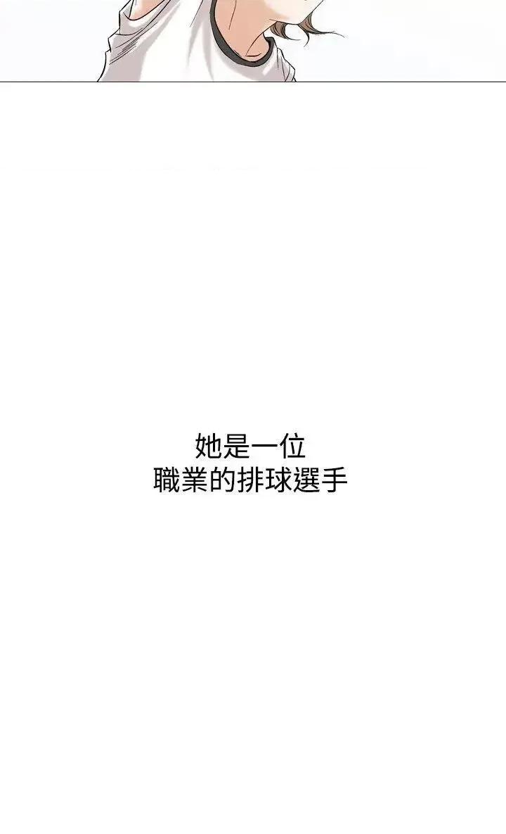 他的女人 他的女人(完结)-第43话 第2页