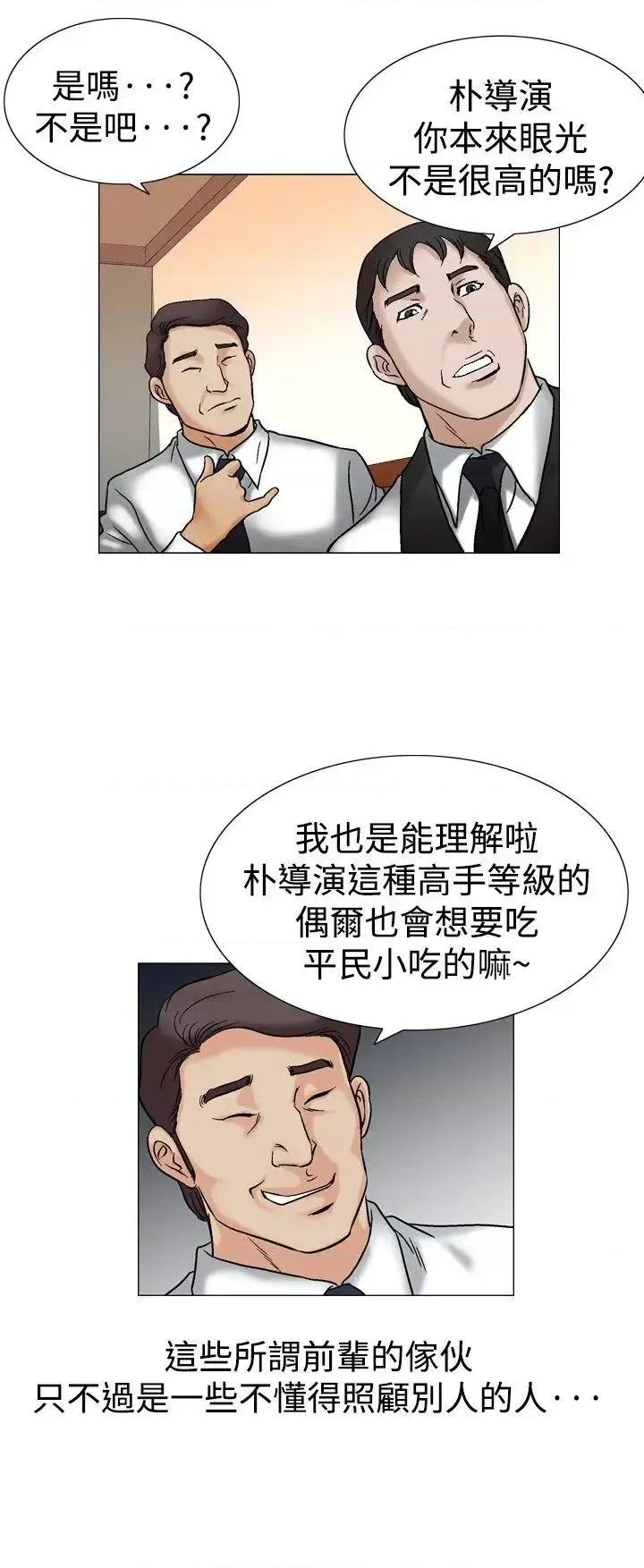 他的女人 他的女人(完结)-第43话 第6页