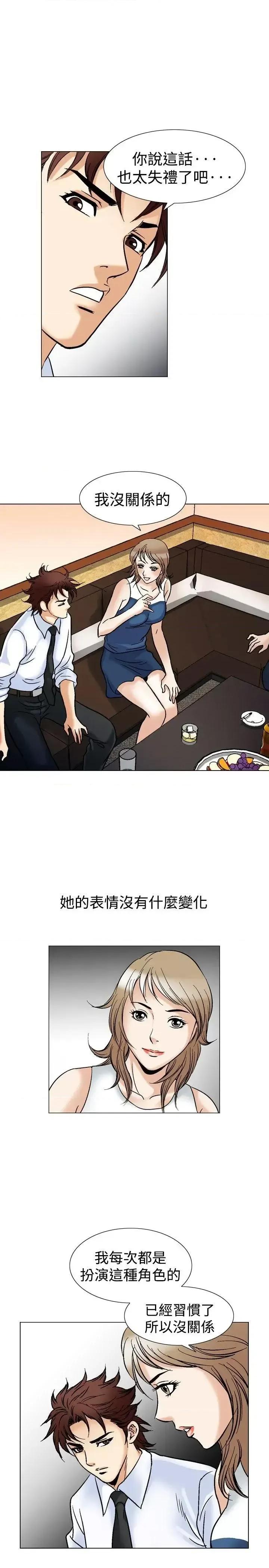 他的女人 他的女人(完结)-第43话 第7页