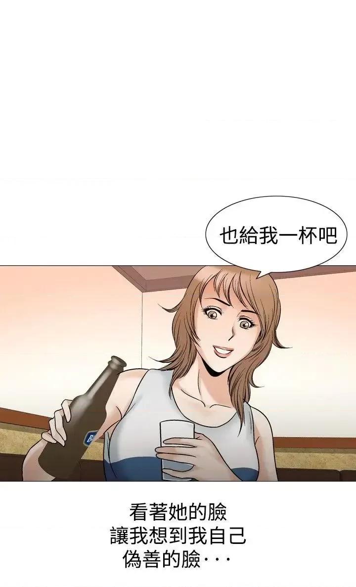 他的女人 他的女人(完结)-第43话 第10页