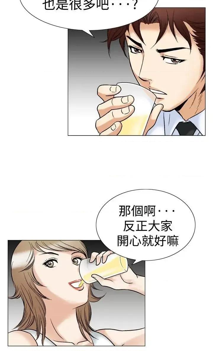 他的女人 他的女人(完结)-第43话 第12页