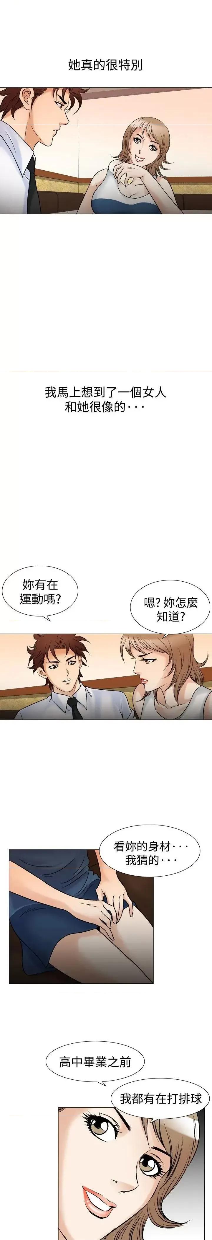 他的女人 他的女人(完结)-第43话 第13页