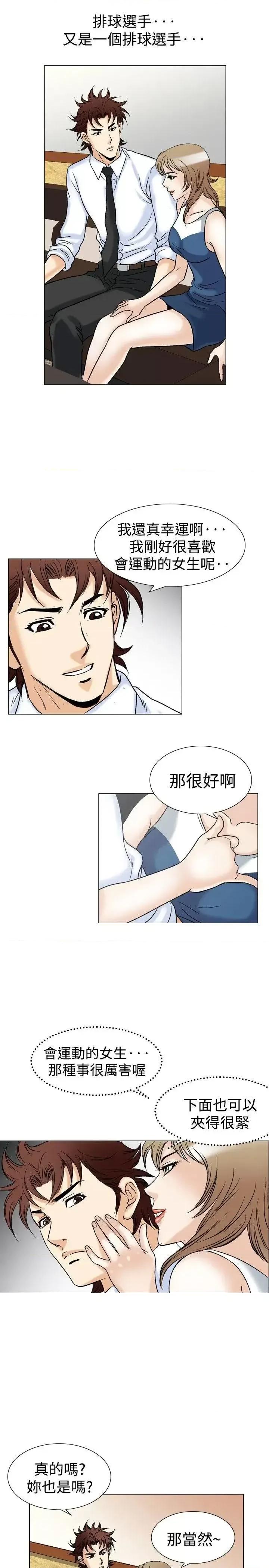 他的女人 他的女人(完结)-第43话 第15页