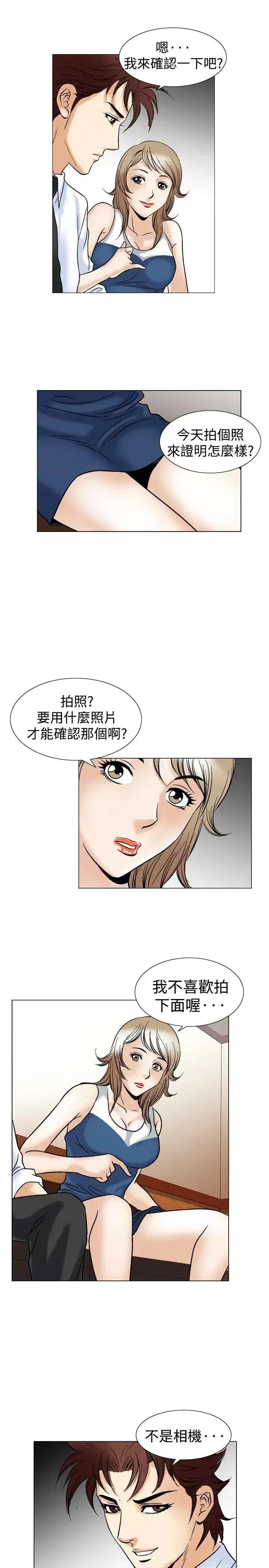 他的女人 他的女人(完结)-第43话 第17页