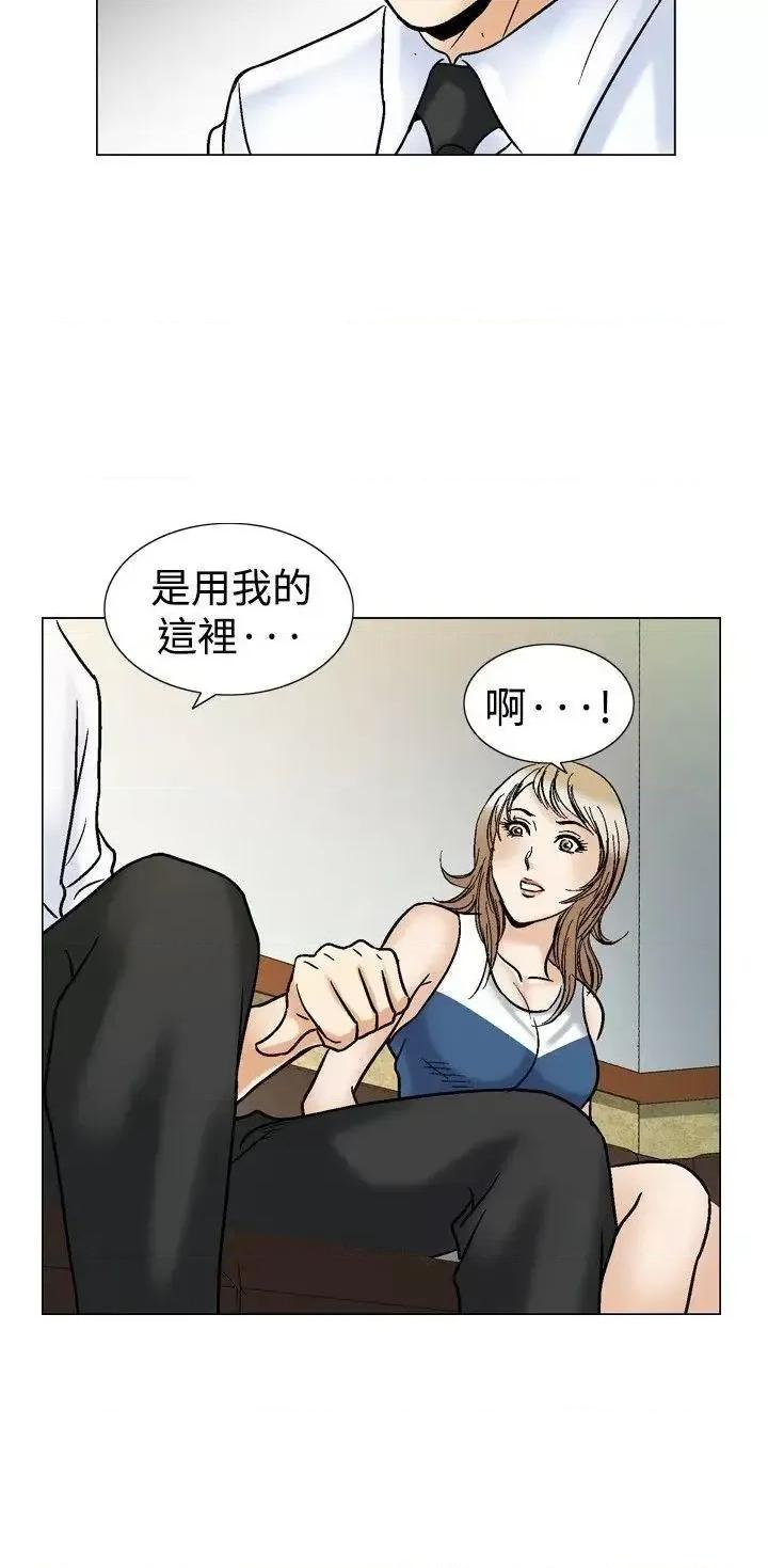 他的女人 他的女人(完结)-第43话 第18页