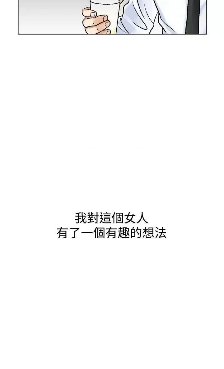 他的女人 他的女人(完结)-第43话 第20页