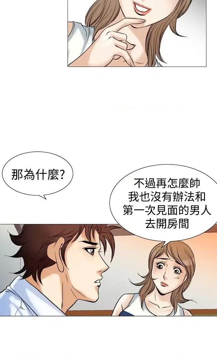他的女人 他的女人(完结)-第43话 第22页