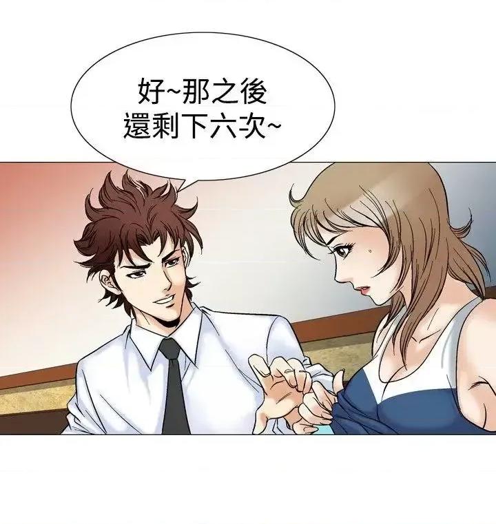 他的女人 他的女人(完结)-第44话 第2页