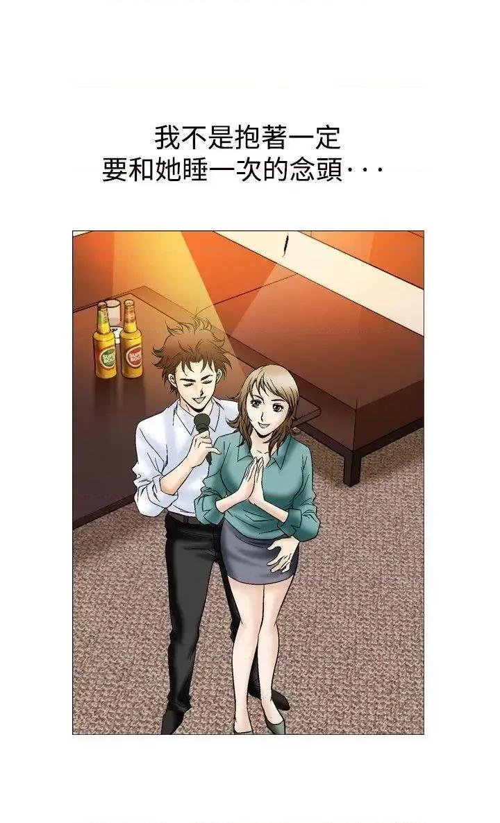 他的女人 他的女人(完结)-第44话 第5页