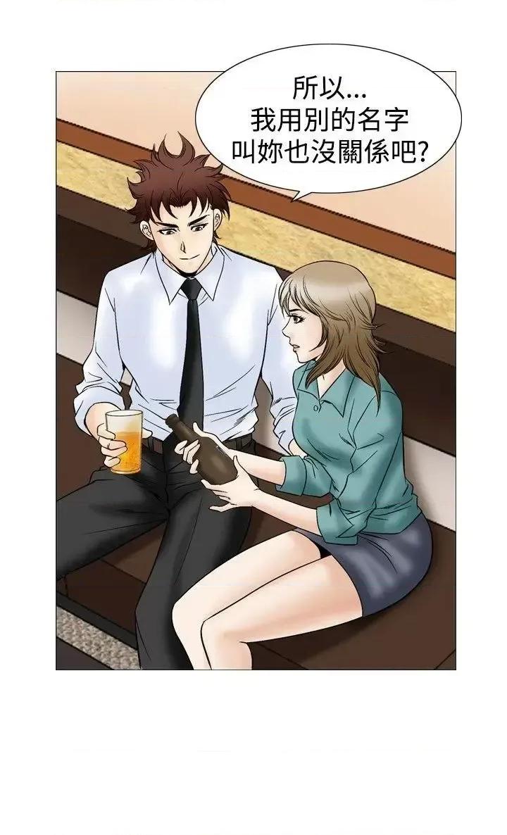 他的女人 他的女人(完结)-第44话 第7页