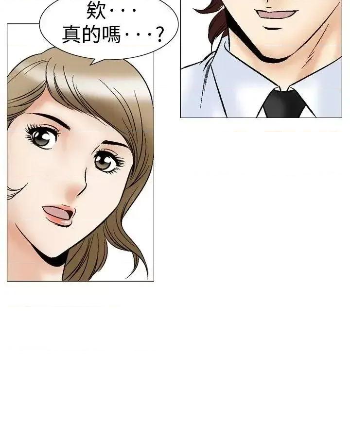 他的女人 他的女人(完结)-第44话 第11页