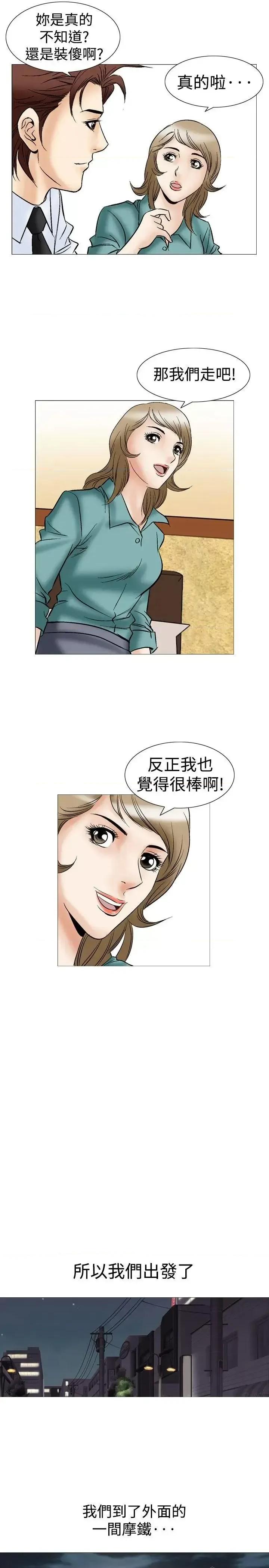 他的女人 他的女人(完结)-第44话 第12页