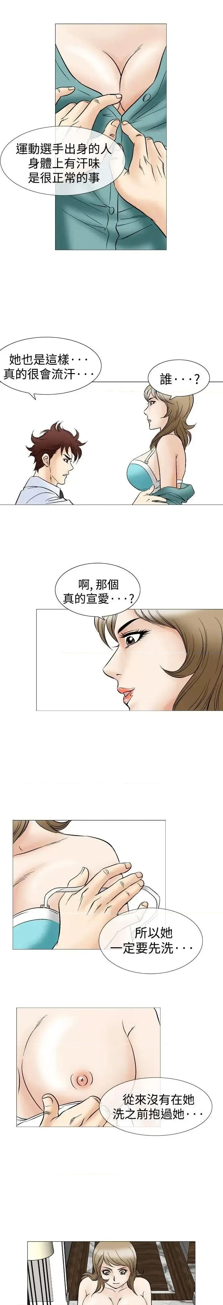 他的女人 他的女人(完结)-第44话 第16页