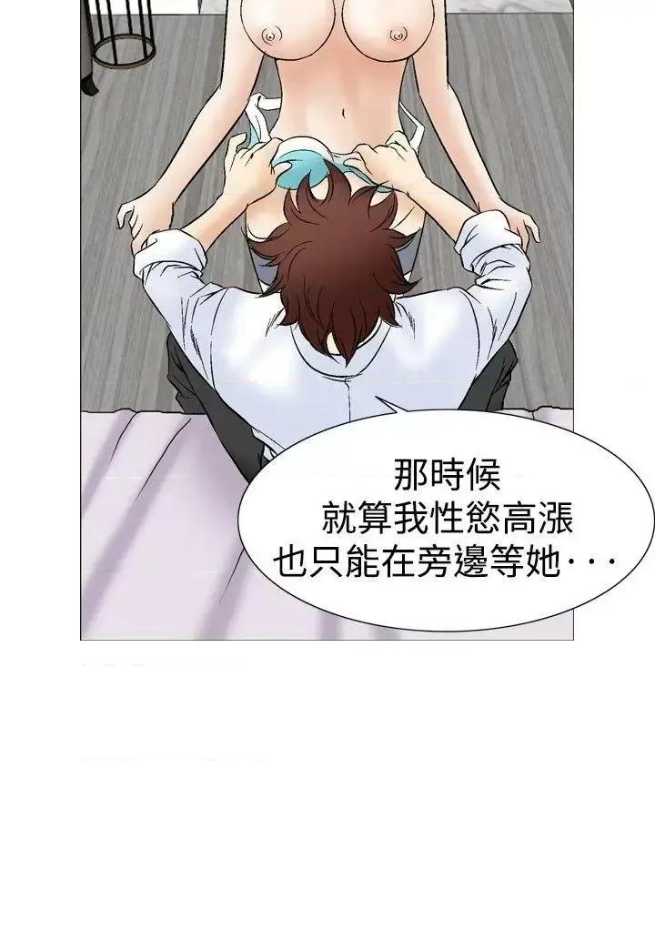 他的女人 他的女人(完结)-第44话 第17页