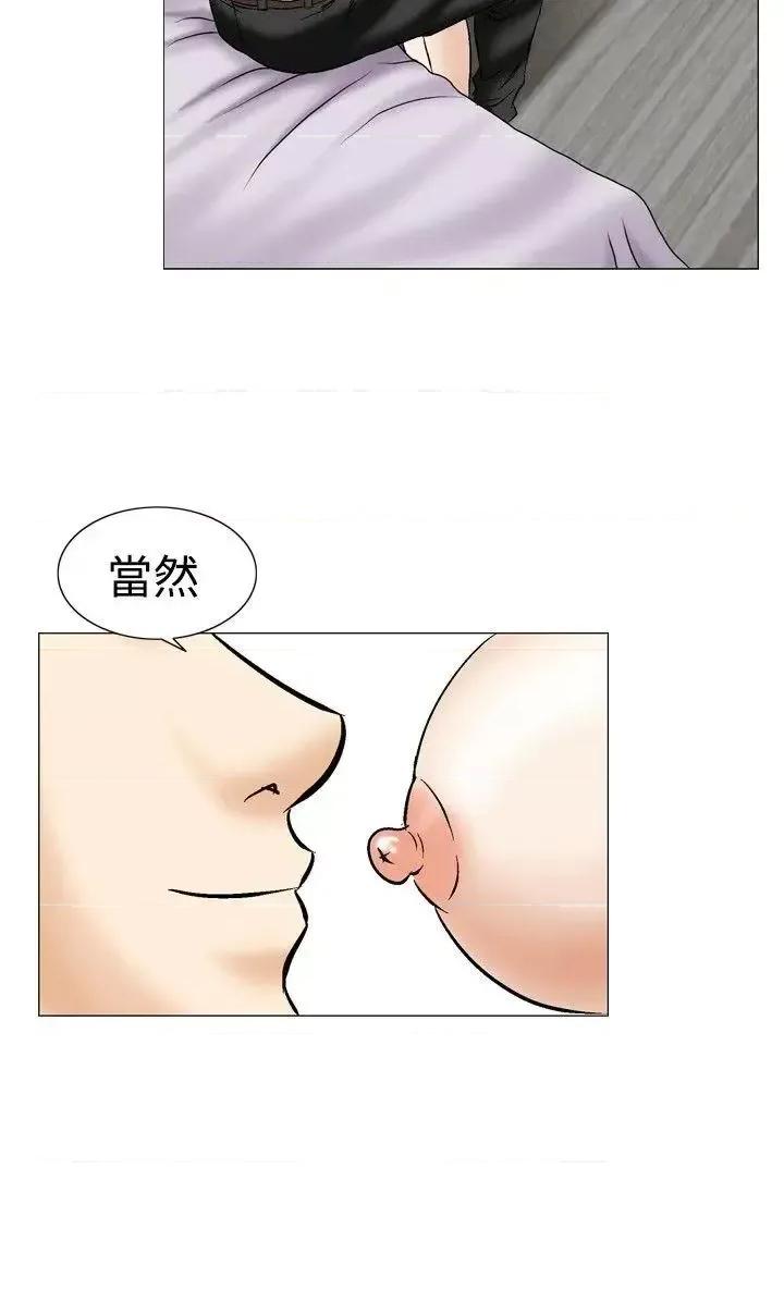 他的女人 他的女人(完结)-第44话 第19页