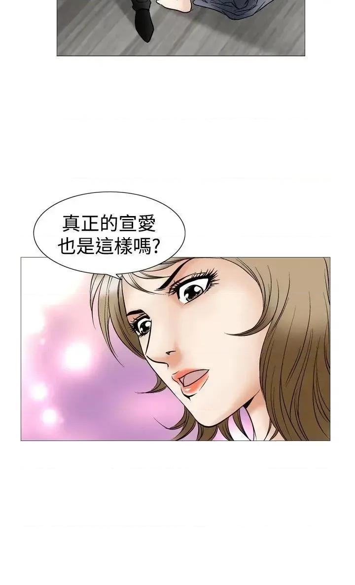 他的女人 他的女人(完结)-第44话 第21页