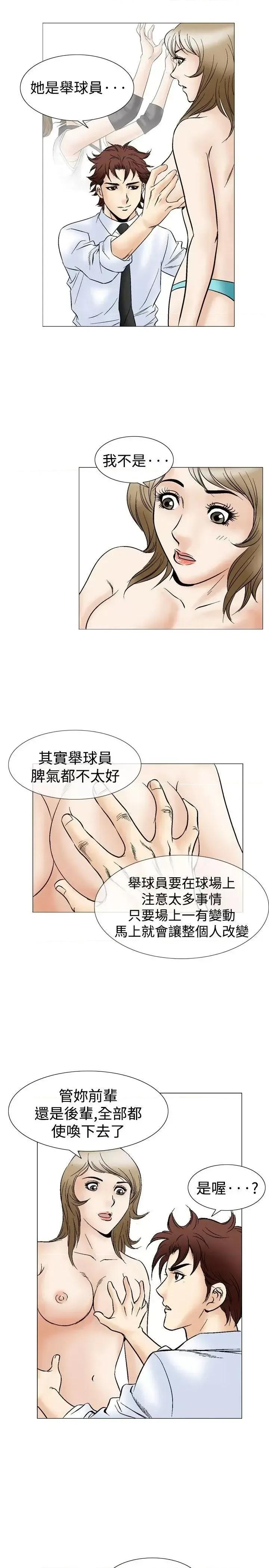 他的女人 他的女人(完结)-第44话 第22页