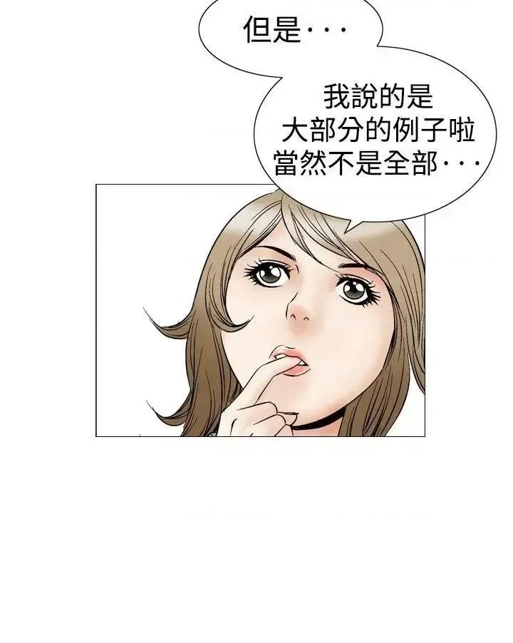 他的女人 他的女人(完结)-第44话 第23页