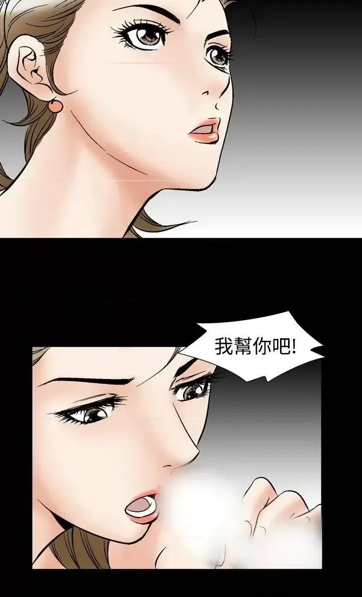 他的女人 他的女人(完结)-第44话 第29页