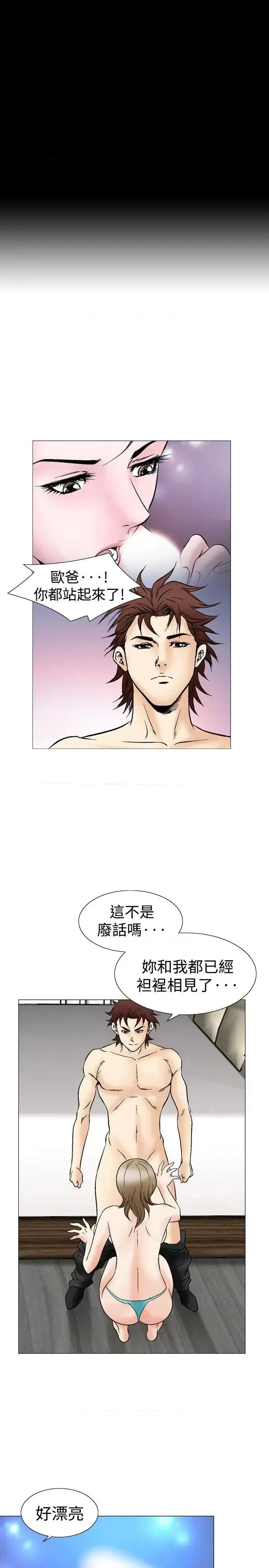 他的女人 他的女人(完结)-第44话 第30页