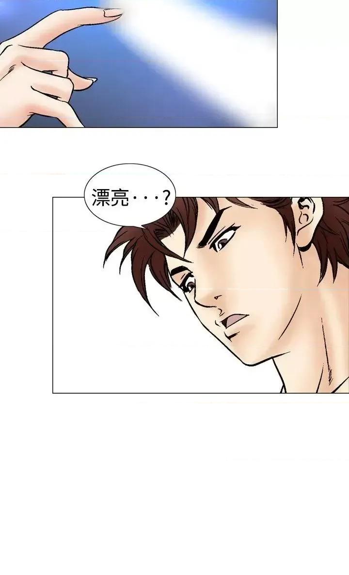 他的女人 他的女人(完结)-第44话 第31页