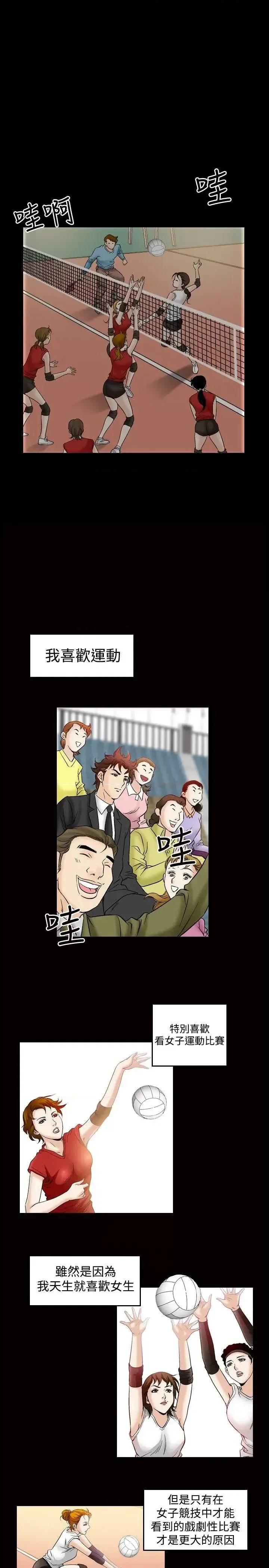 他的女人 他的女人(完结)-第45话 第6页