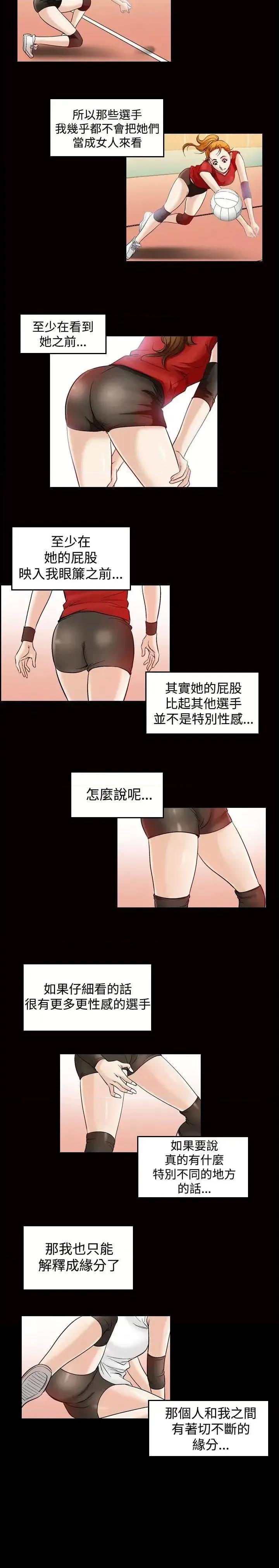 他的女人 他的女人(完结)-第45话 第7页