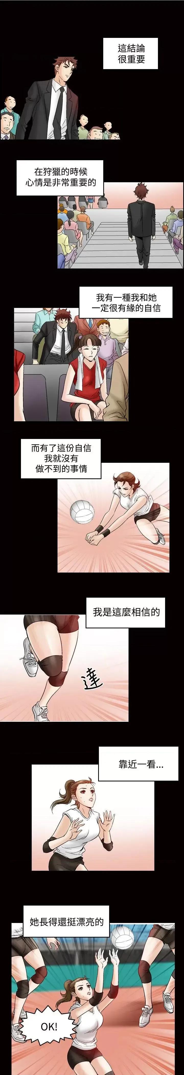 他的女人 他的女人(完结)-第45话 第8页