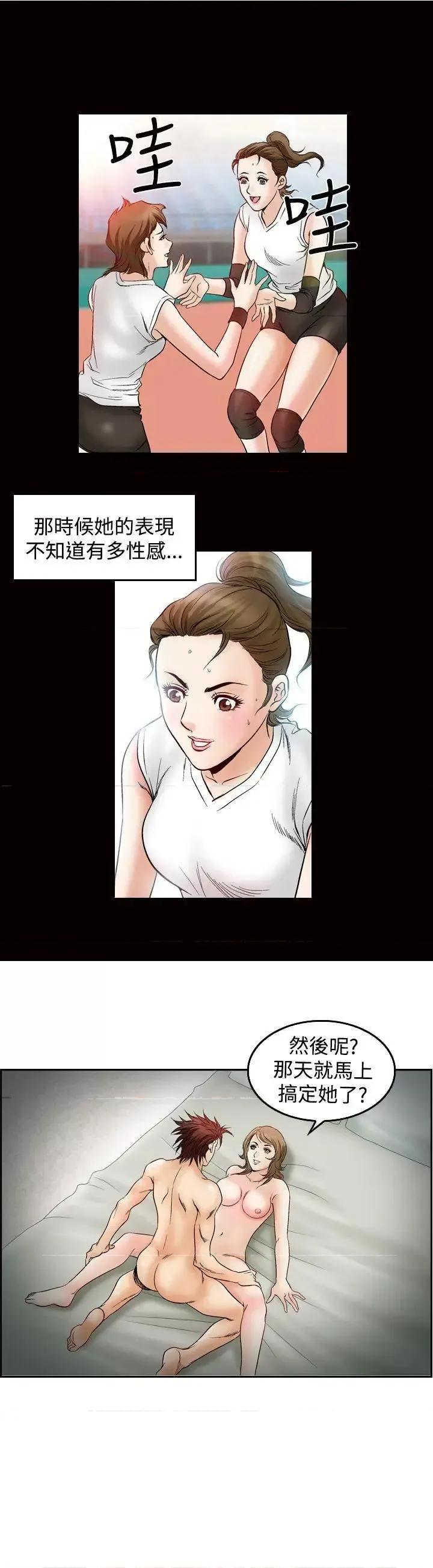 他的女人 他的女人(完结)-第45话 第10页
