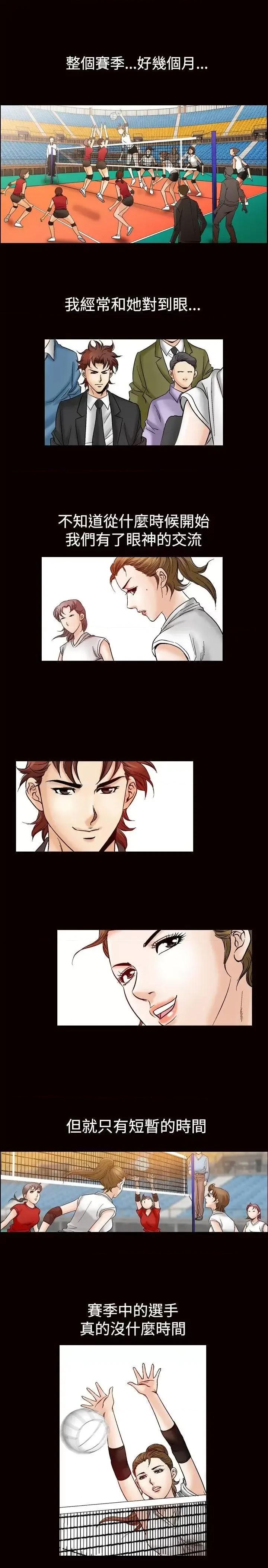 他的女人 他的女人(完结)-第46话 第14页