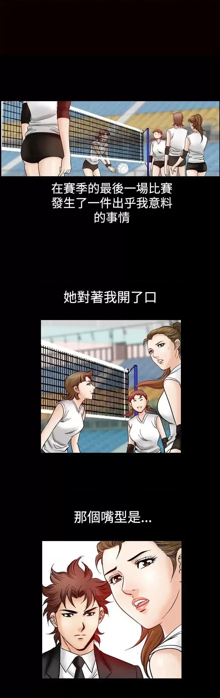 他的女人 他的女人(完结)-第47话 第1页