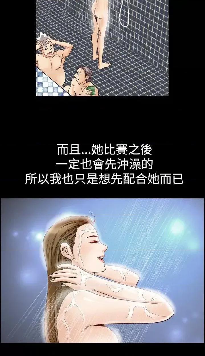 他的女人 他的女人(完结)-第47话 第4页