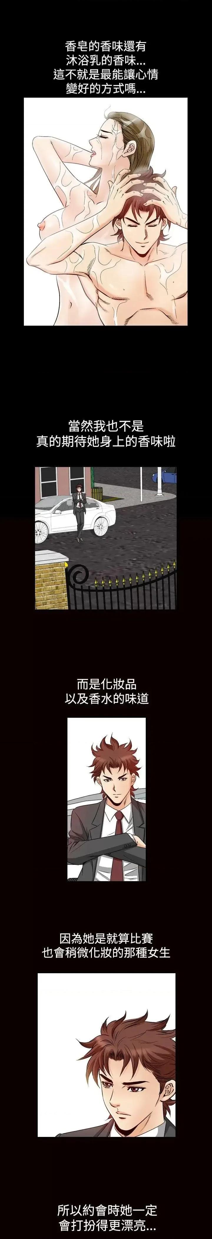 他的女人 他的女人(完结)-第47话 第5页