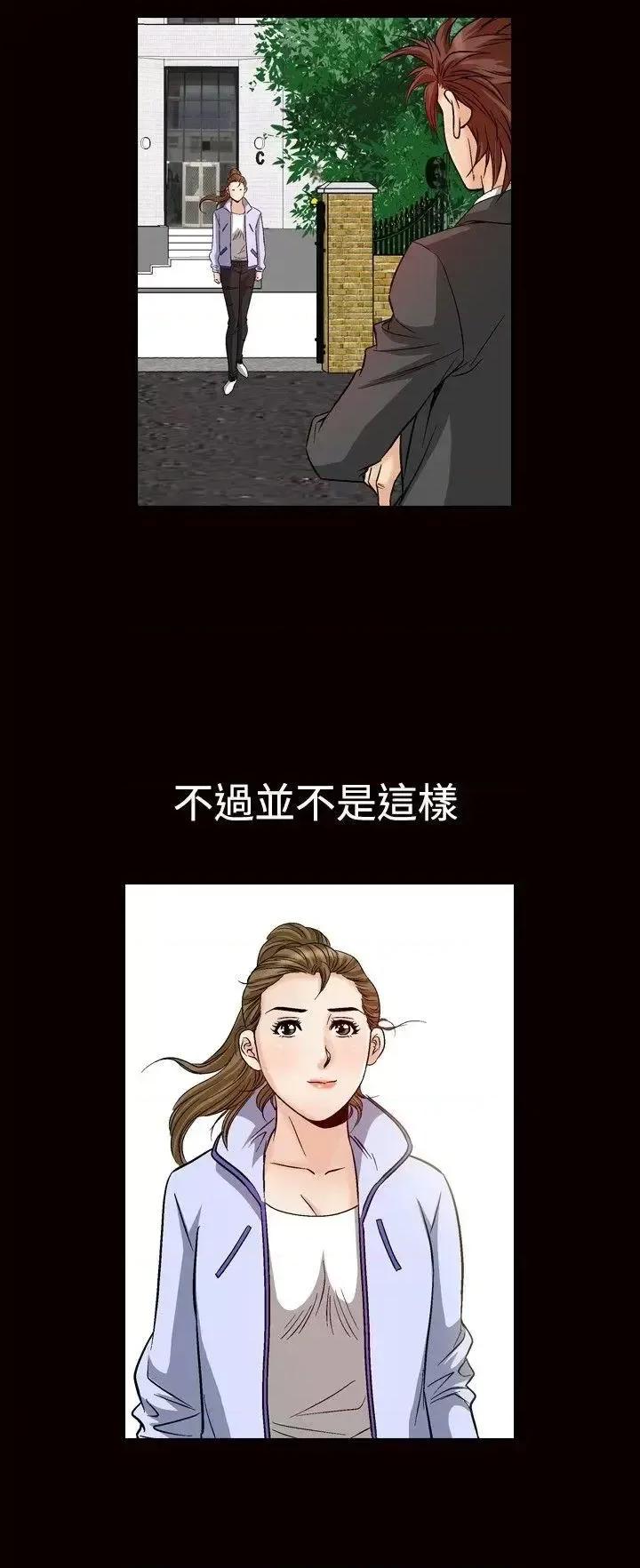 他的女人 他的女人(完结)-第47话 第6页
