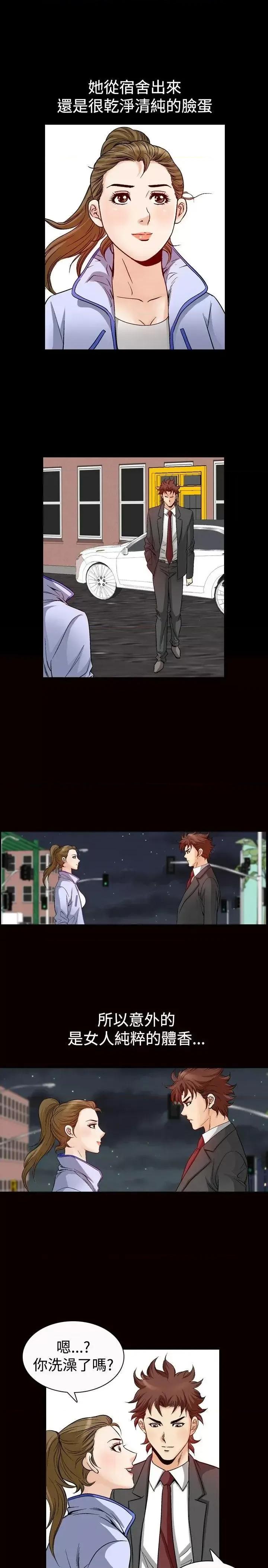 他的女人 他的女人(完结)-第47话 第7页