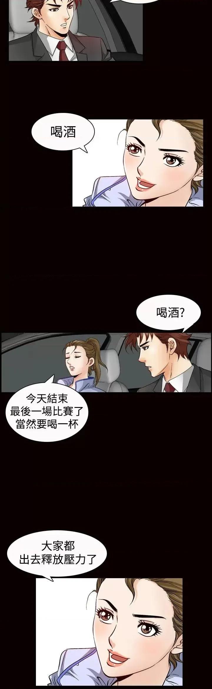 他的女人 他的女人(完结)-第47话 第10页