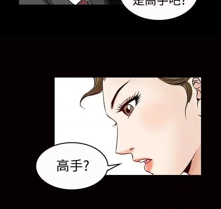 他的女人 他的女人(完结)-第47话 第15页