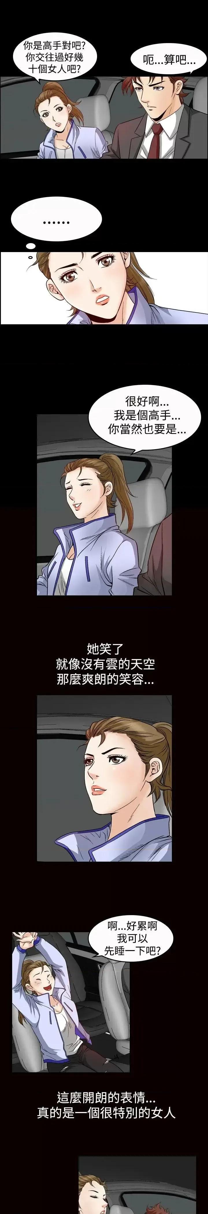 他的女人 他的女人(完结)-第47话 第19页