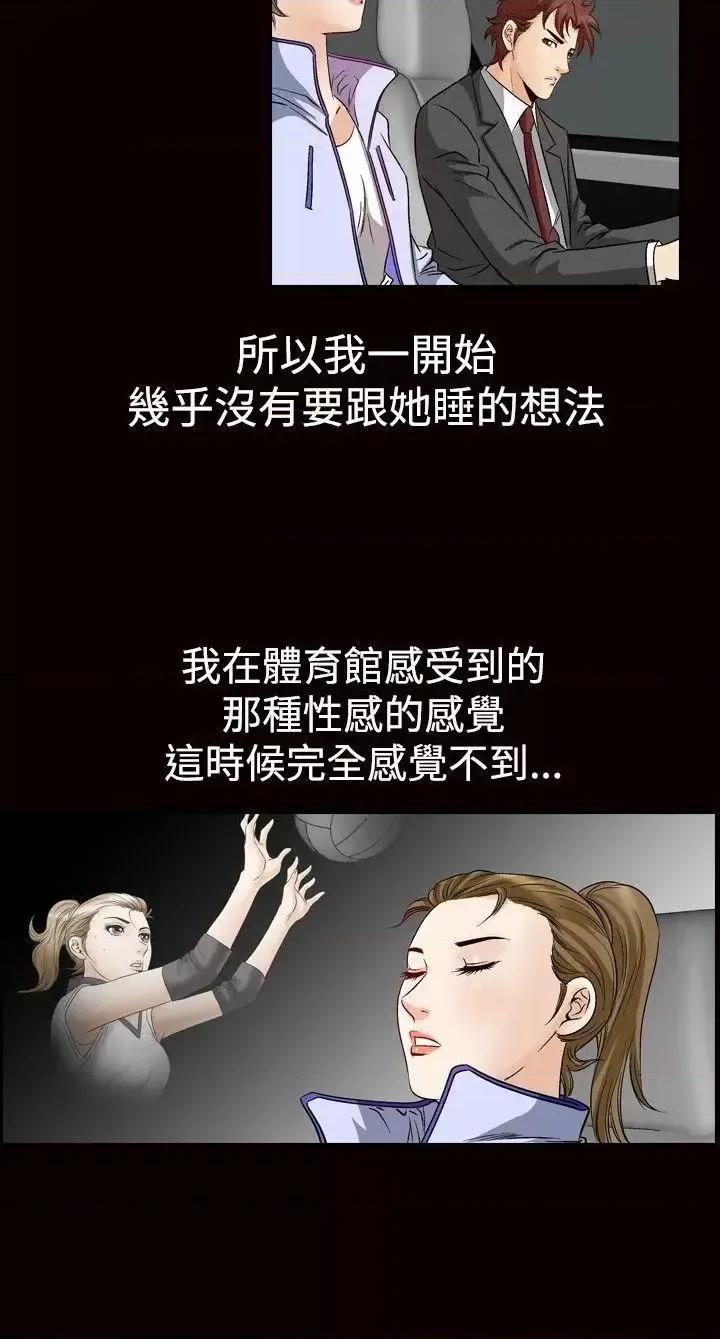 他的女人 他的女人(完结)-第47话 第20页