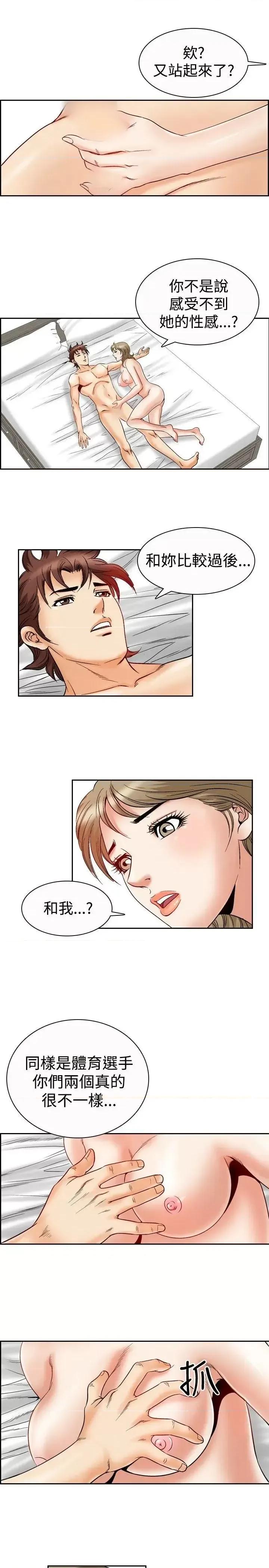 他的女人 他的女人(完结)-第47话 第21页
