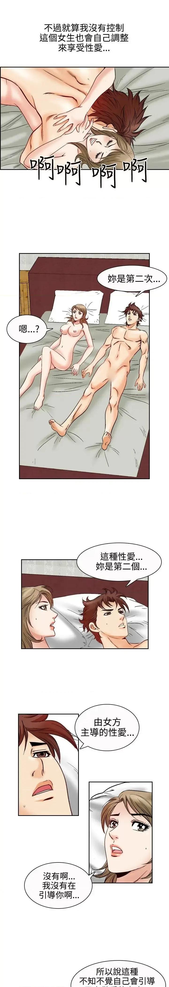 他的女人 他的女人(完结)-第48话 第7页