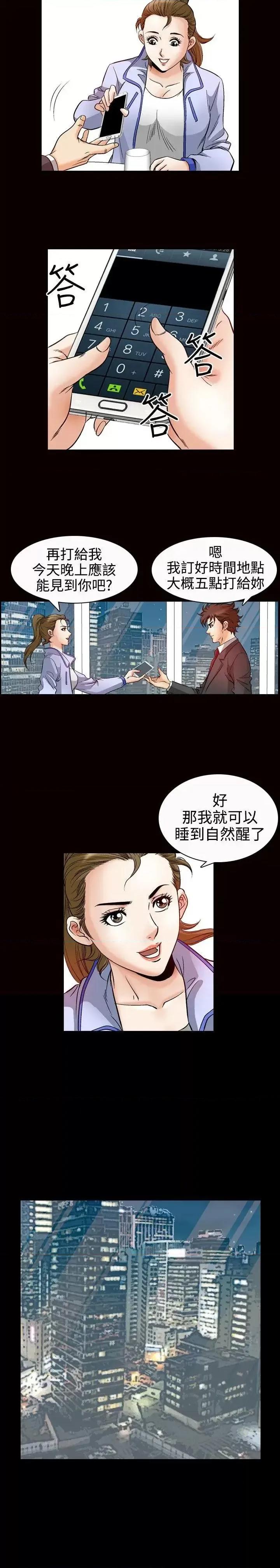 他的女人 他的女人(完结)-第48话 第11页