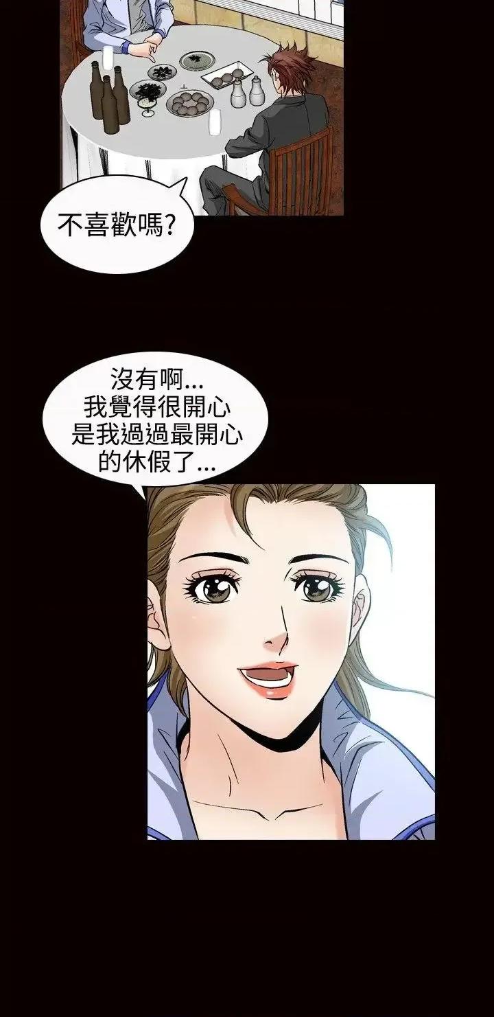 他的女人 他的女人(完结)-第48话 第15页