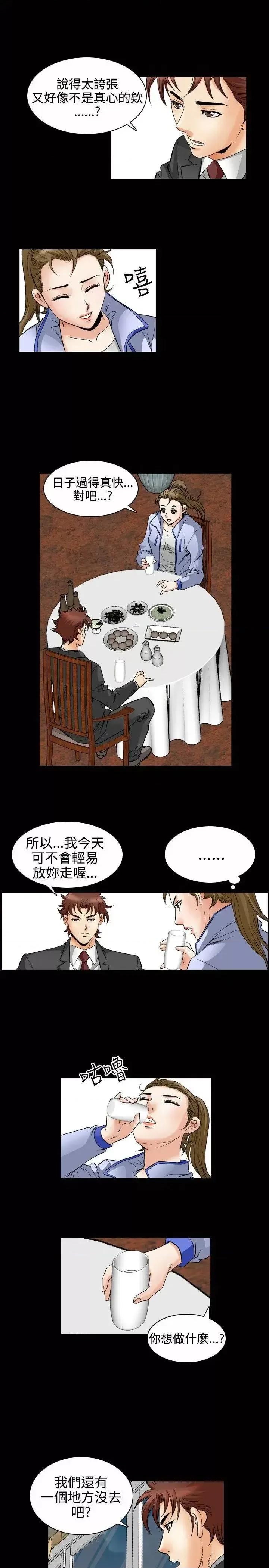 他的女人 他的女人(完结)-第48话 第16页