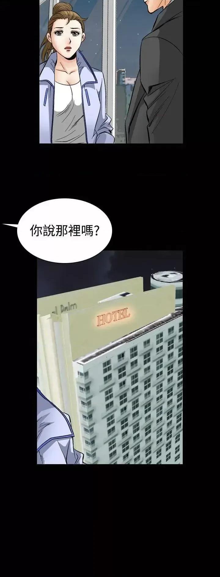 他的女人 他的女人(完结)-第48话 第17页